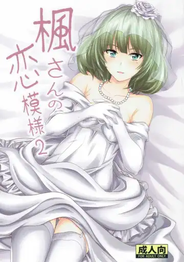 Read [Mutsuki] Kaede-san no Koi Moyou 2 - Fhentai.net