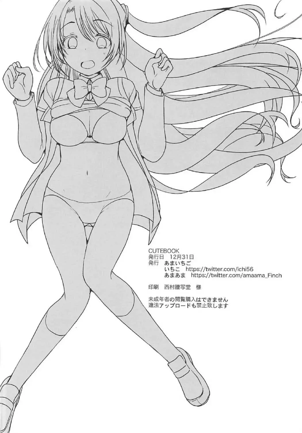 [Amaama - Kameyoshi Ichiko] CUTEBOX Fhentai - Page 17