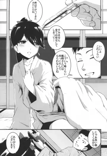 [Takayama Chihiro] Houshou-san ga Kazehiita Fhentai - Page 2