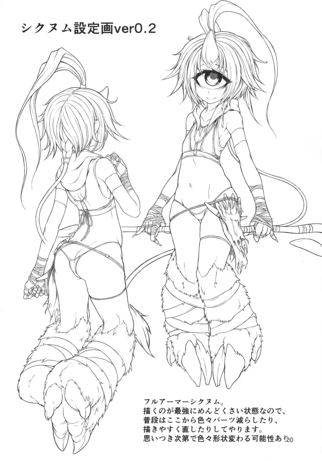 [Morisugi] READABLE EYE sik-num2 Fhentai - Page 19