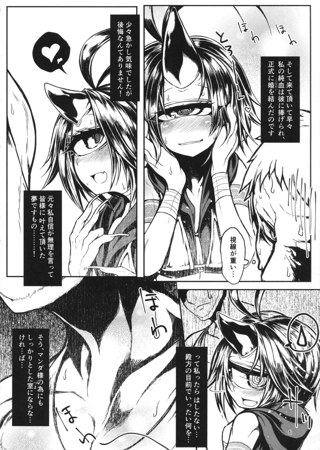 [Morisugi] READABLE EYE sik-num2 Fhentai - Page 5