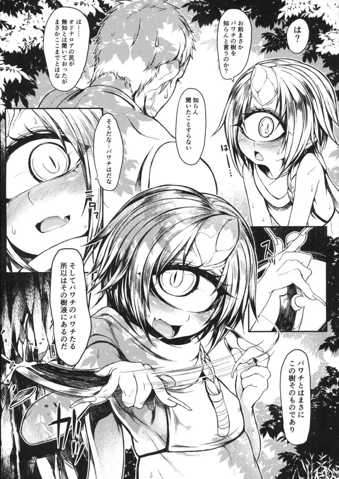 [Morisugi] Matatakanu Meibou to Mitsu Fhentai.net - Page 6