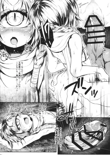 [Morisugi] Matatakanu Meibou to Mitsu Fhentai.net - Page 11