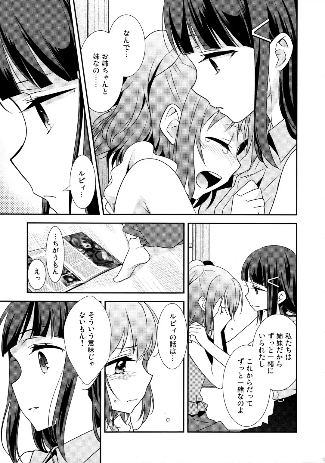 [Ooshima Tomo] Kurosawa Shimai no Katei no Jijou Fhentai - Page 13