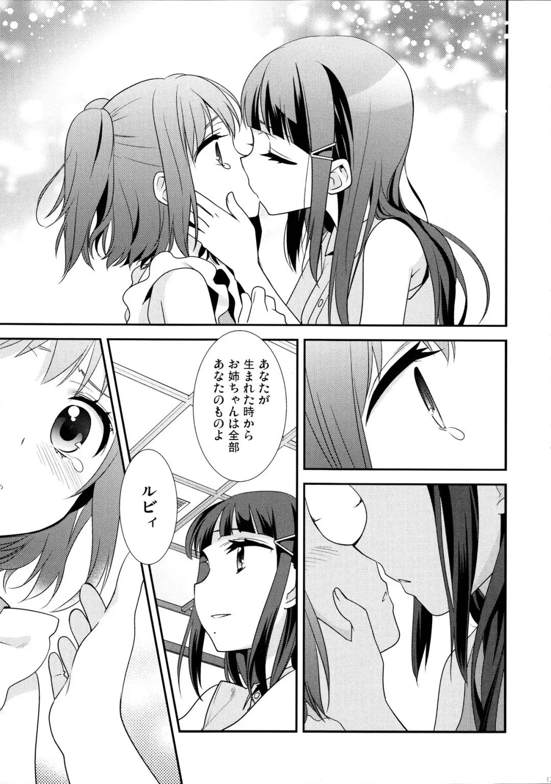 [Ooshima Tomo] Kurosawa Shimai no Katei no Jijou Fhentai - Page 17