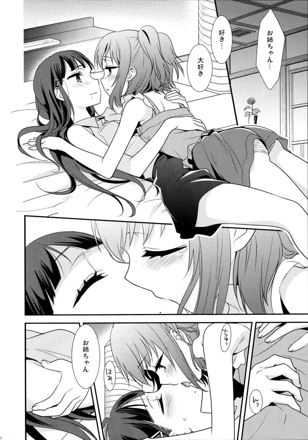 [Ooshima Tomo] Kurosawa Shimai no Katei no Jijou Fhentai - Page 18