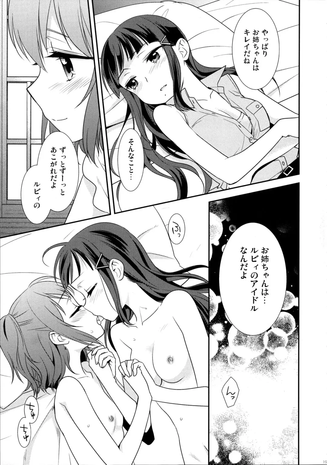 [Ooshima Tomo] Kurosawa Shimai no Katei no Jijou Fhentai - Page 19