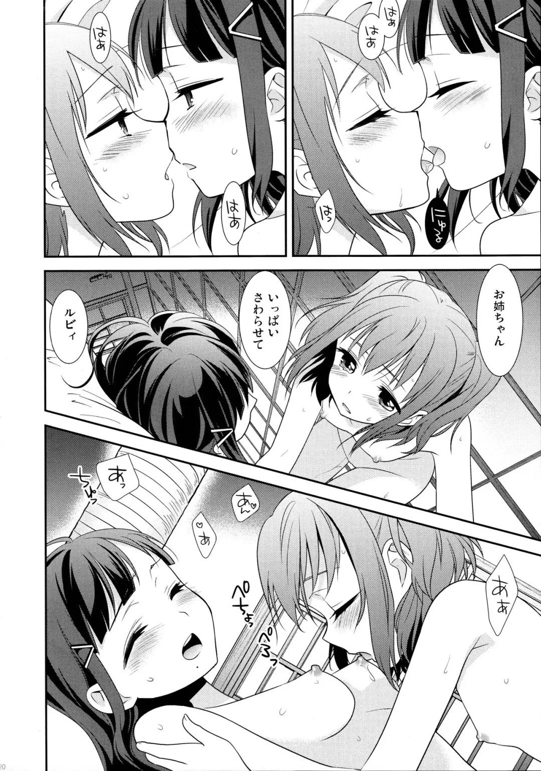 [Ooshima Tomo] Kurosawa Shimai no Katei no Jijou Fhentai - Page 20