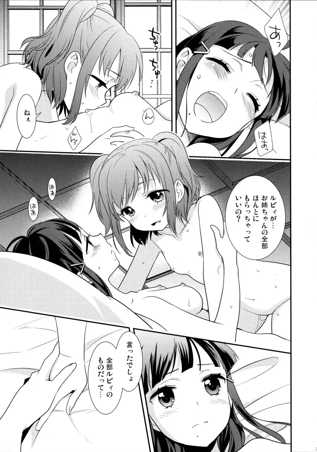 [Ooshima Tomo] Kurosawa Shimai no Katei no Jijou Fhentai - Page 21