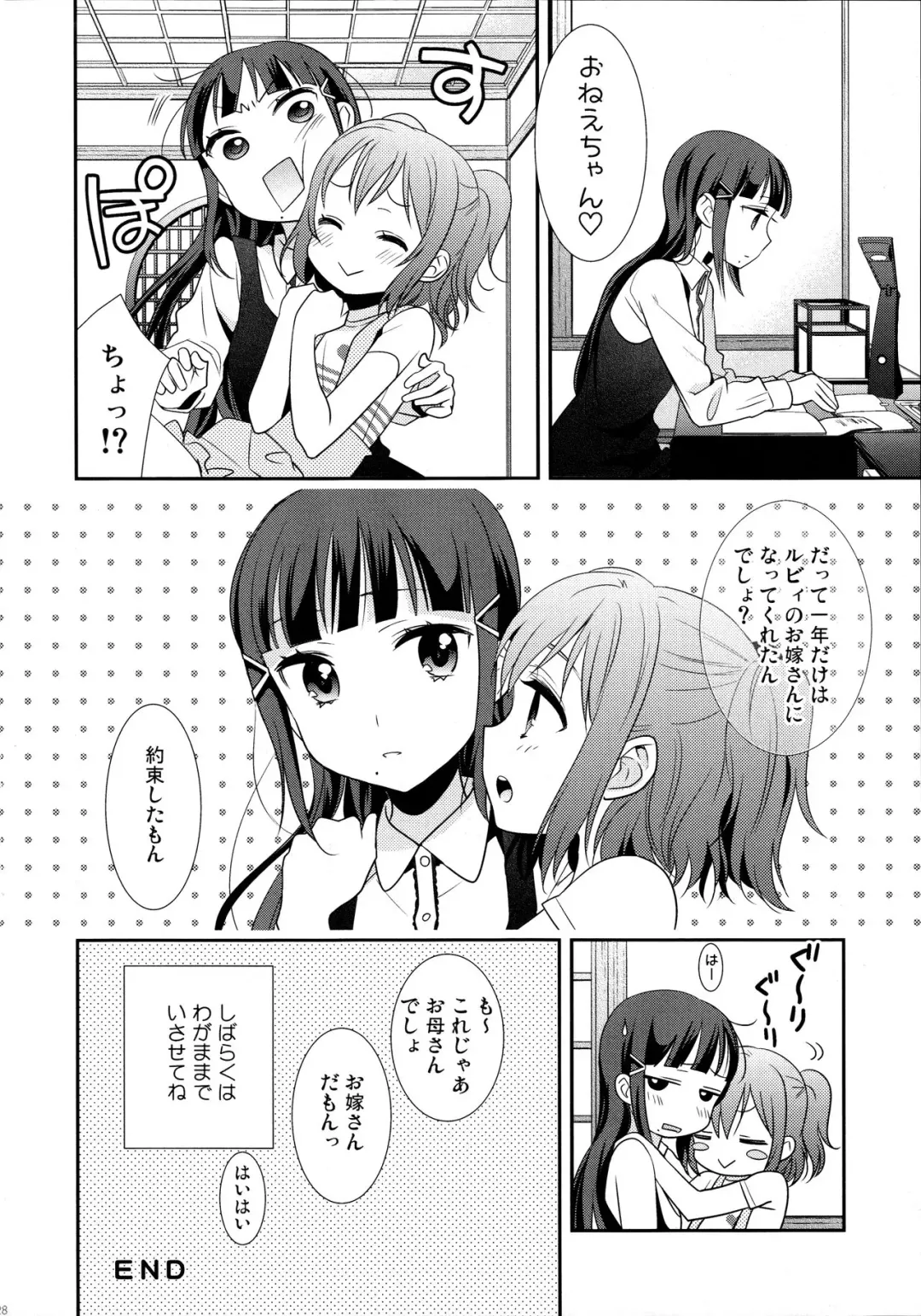 [Ooshima Tomo] Kurosawa Shimai no Katei no Jijou Fhentai - Page 28