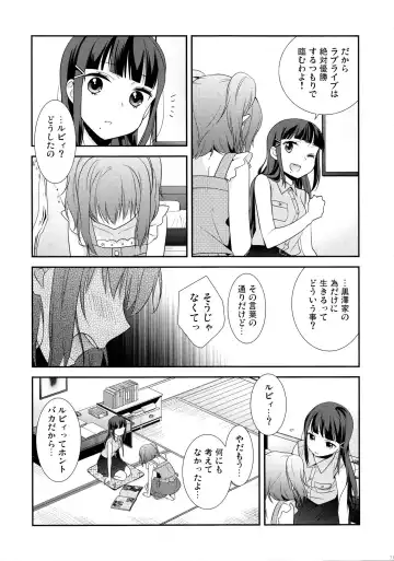 [Ooshima Tomo] Kurosawa Shimai no Katei no Jijou Fhentai - Page 11