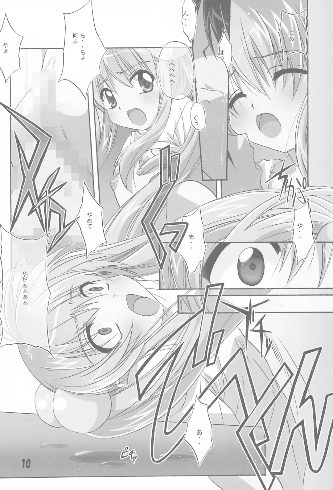 [Anko Koubou - Hiraki Naori] milky Fhentai - Page 12