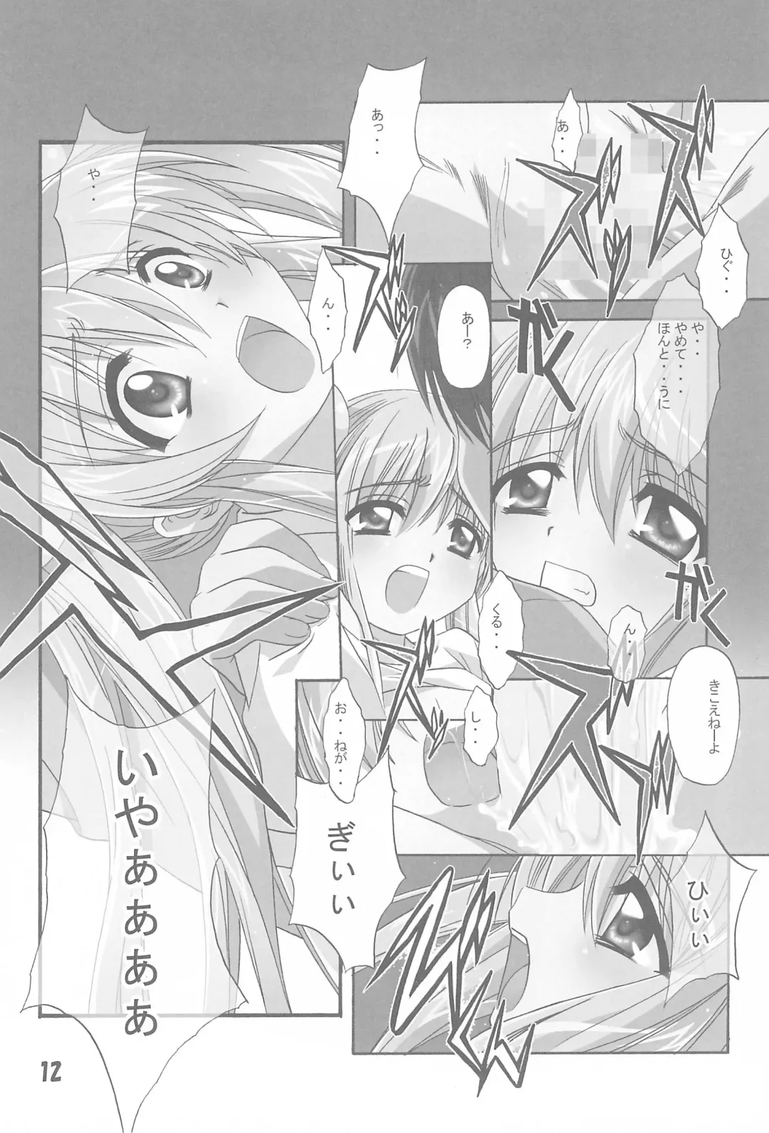 [Anko Koubou - Hiraki Naori] milky Fhentai - Page 14