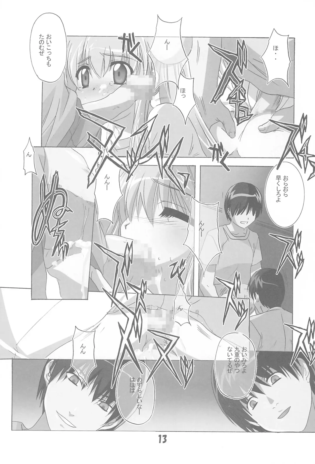 [Anko Koubou - Hiraki Naori] milky Fhentai - Page 15