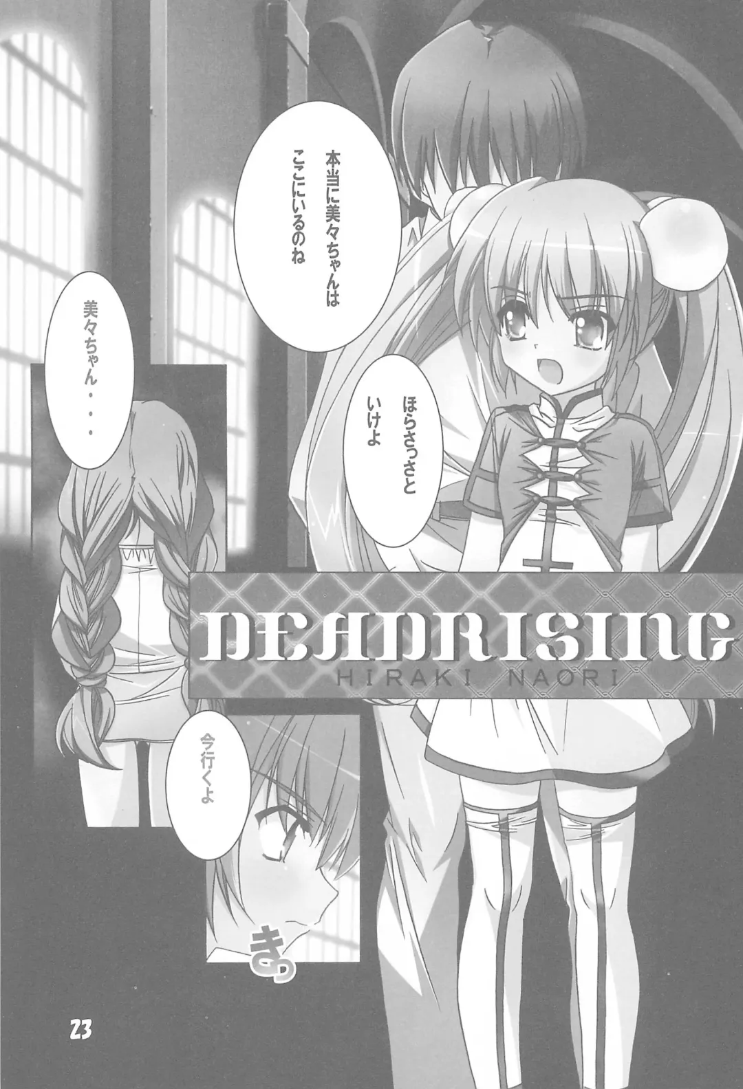 [Anko Koubou - Hiraki Naori] milky Fhentai - Page 25