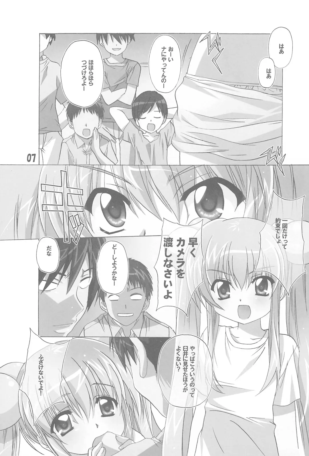 [Anko Koubou - Hiraki Naori] milky Fhentai - Page 9