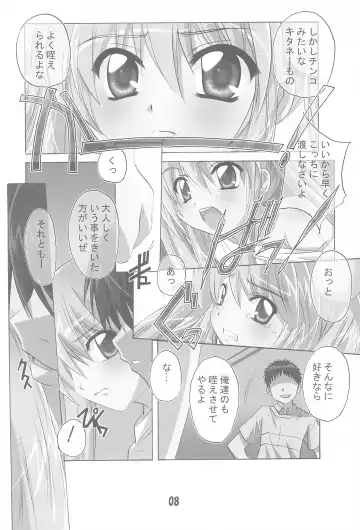 [Anko Koubou - Hiraki Naori] milky Fhentai - Page 10