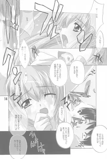 [Anko Koubou - Hiraki Naori] milky Fhentai - Page 16