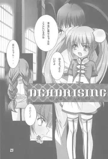 [Anko Koubou - Hiraki Naori] milky Fhentai - Page 25