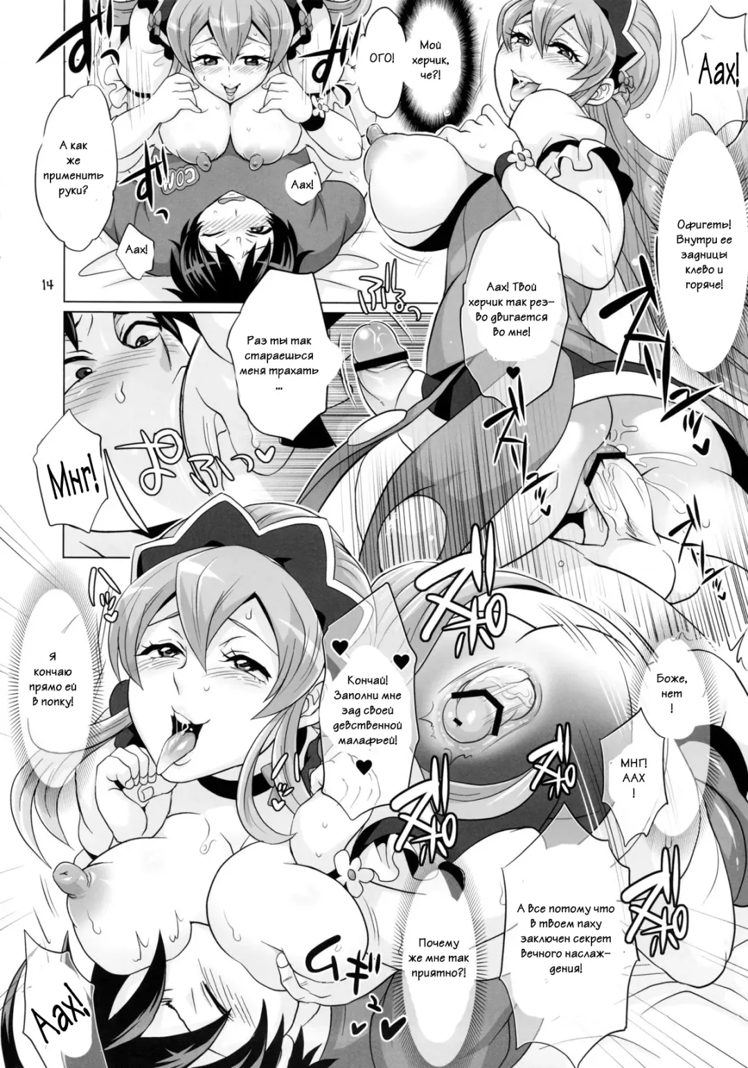 [Tokimachi Eisei] DT Soushitsu | DT Loss! Fhentai.net - Page 14