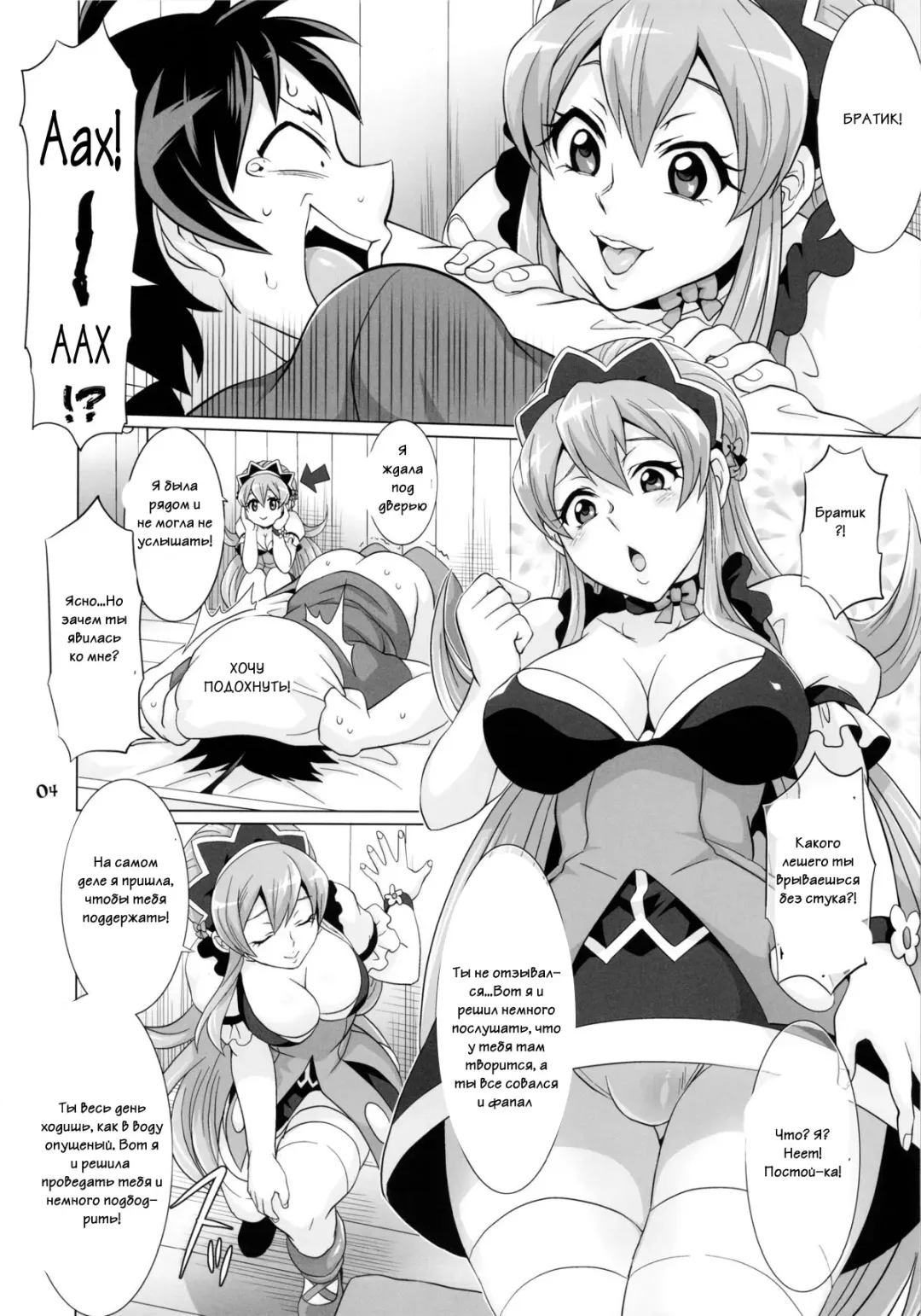 [Tokimachi Eisei] DT Soushitsu | DT Loss! Fhentai.net - Page 4