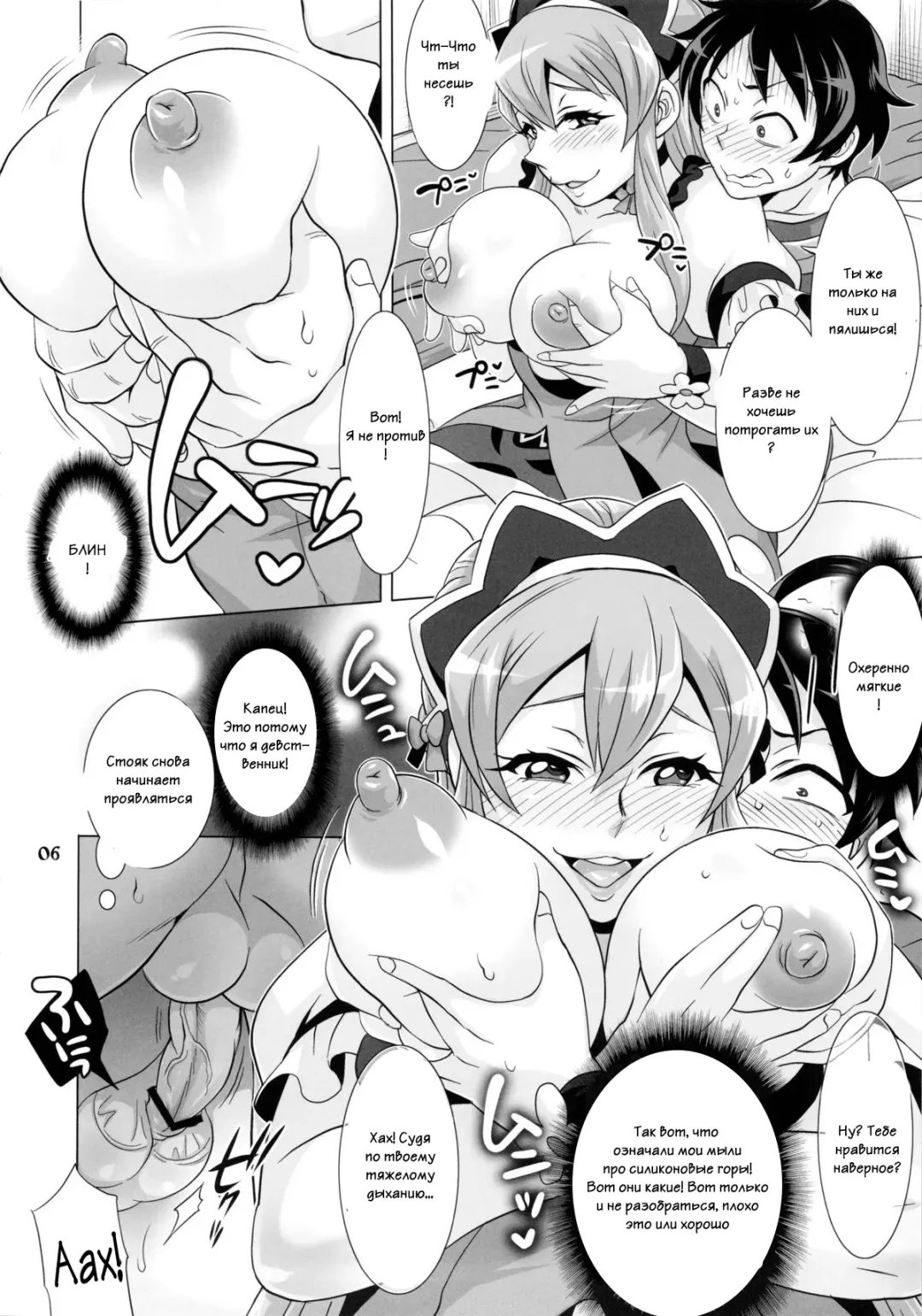 [Tokimachi Eisei] DT Soushitsu | DT Loss! Fhentai.net - Page 6