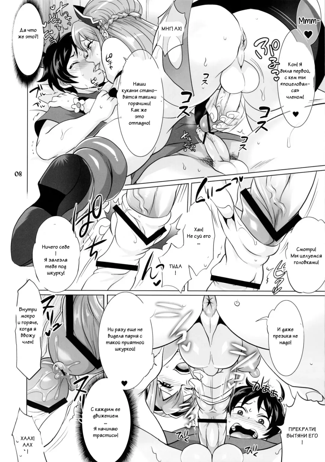 [Tokimachi Eisei] DT Soushitsu | DT Loss! Fhentai.net - Page 8