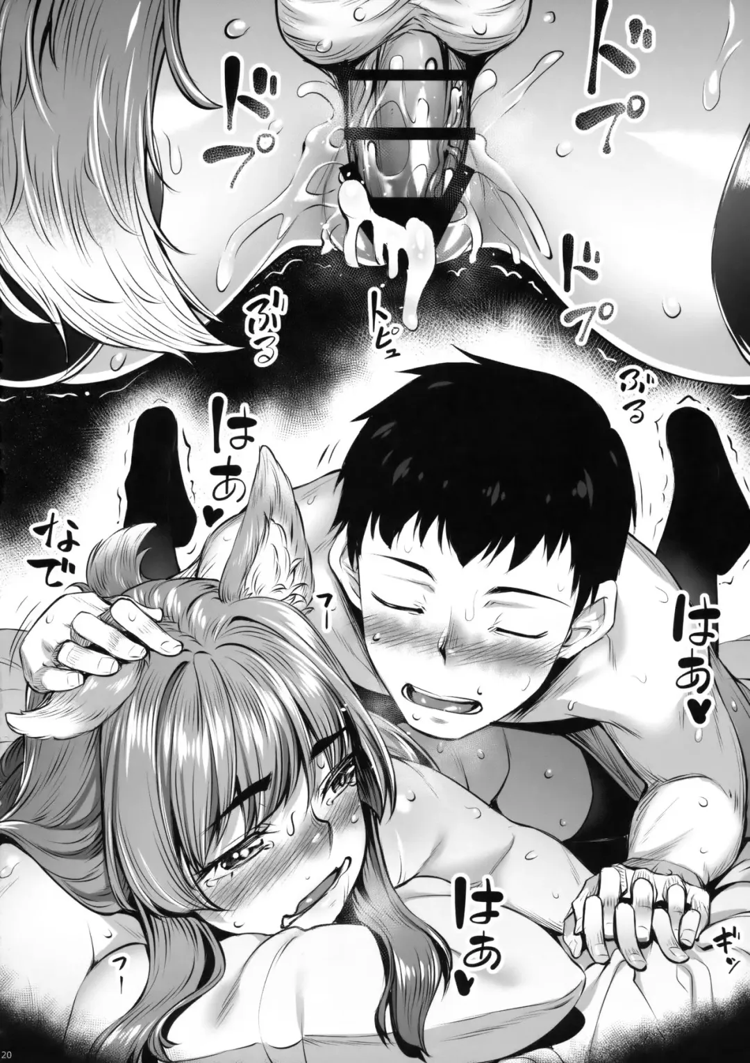 [Kasei] Okitsune Winter Fhentai - Page 21