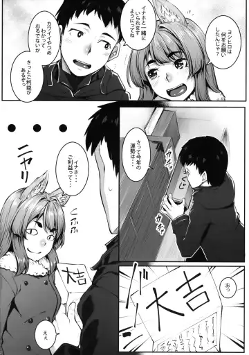 [Kasei] Okitsune Winter Fhentai - Page 23