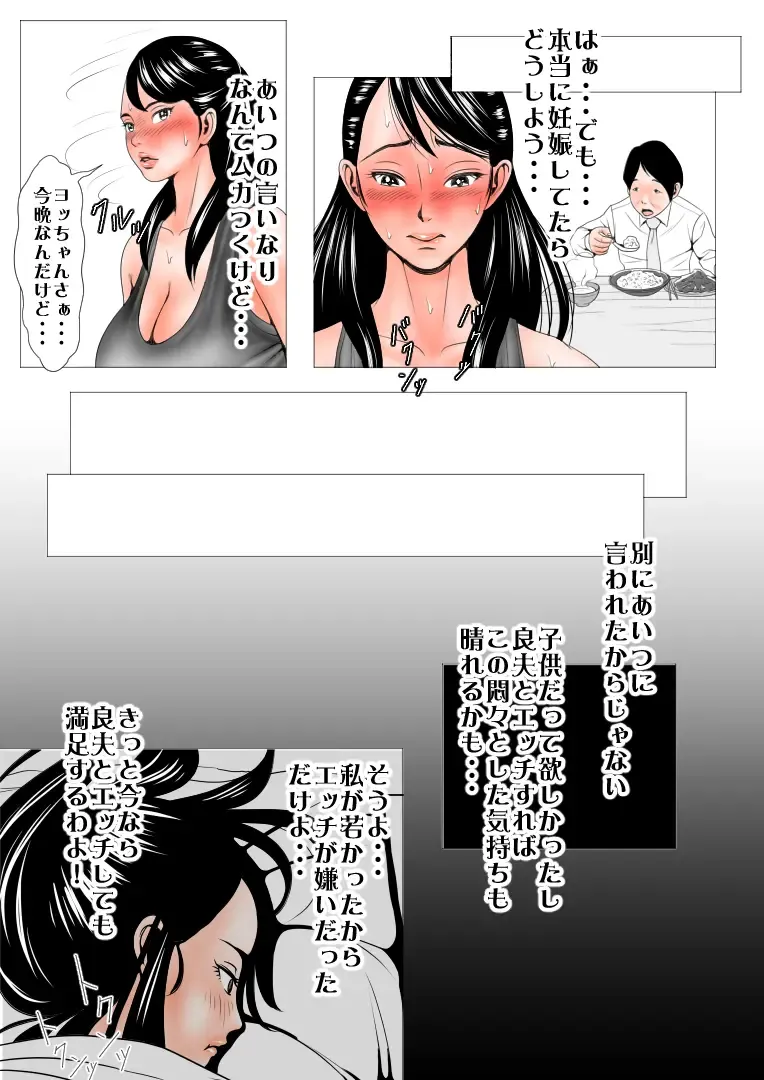 Takabisha na Tsuma no Torisetsu ~Tsuma no Shiawase yori Onna no Yorokobi Kouhen~ Fhentai.net - Page 20