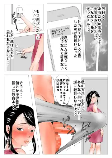 Takabisha na Tsuma no Torisetsu ~Tsuma no Shiawase yori Onna no Yorokobi Kouhen~ Fhentai.net - Page 24