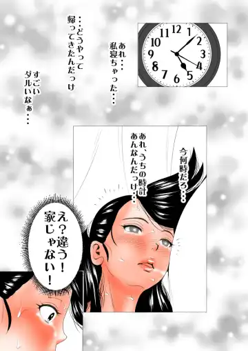 Takabisha na Tsuma no Torisetsu ~Tsuma no Shiawase yori Onna no Yorokobi Kouhen~ Fhentai.net - Page 4