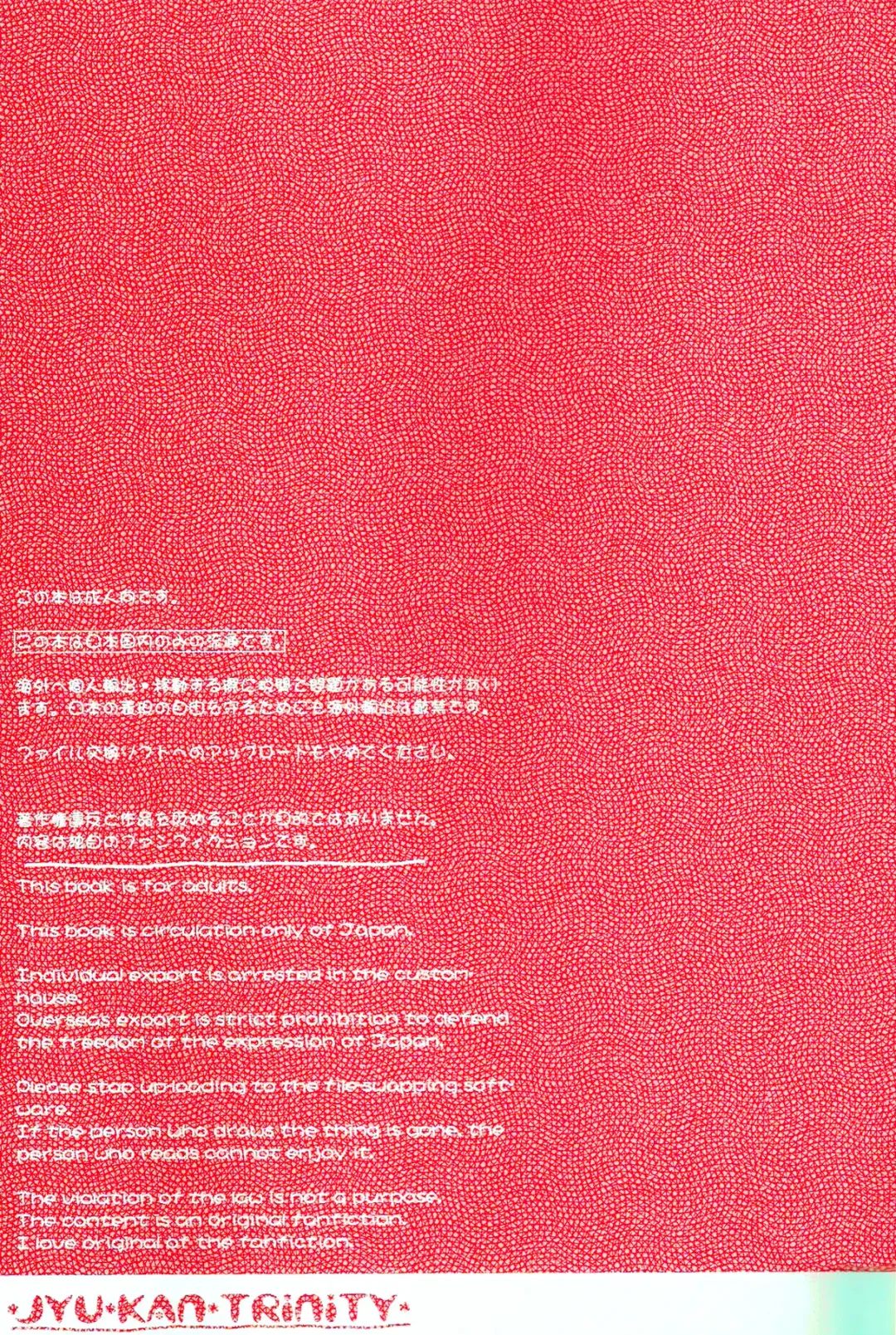 [Chikiko] Jyukan Trinity Fhentai - Page 2