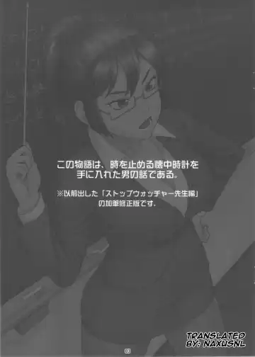 [Bang-you] Stopwatcher -Sensei Hen Kai- Fhentai - Page 2