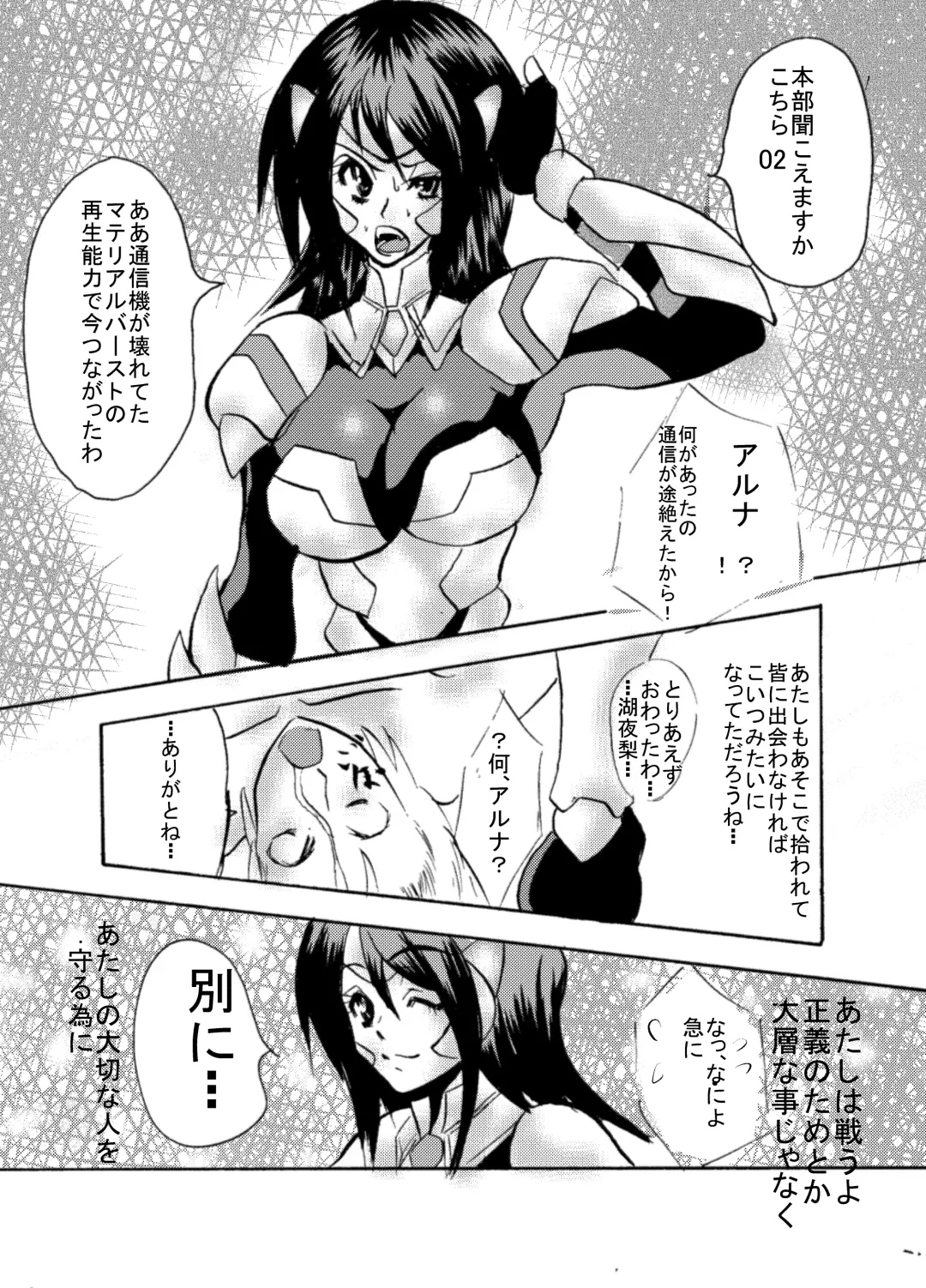 [Nanakoro] Kansen Kisoutai TEAM0 ACT2 Fhentai - Page 34