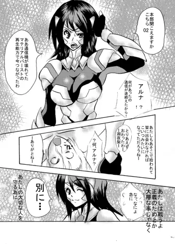 [Nanakoro] Kansen Kisoutai TEAM0 ACT2 Fhentai - Page 34