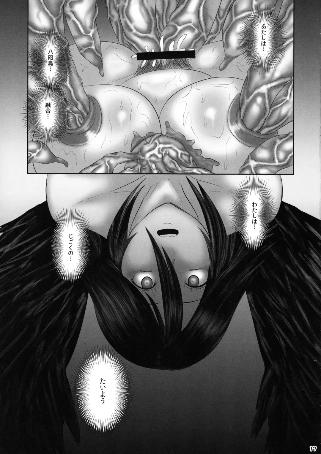 [Hanemikakko] Subterranean Sun Birthday Fhentai - Page 16
