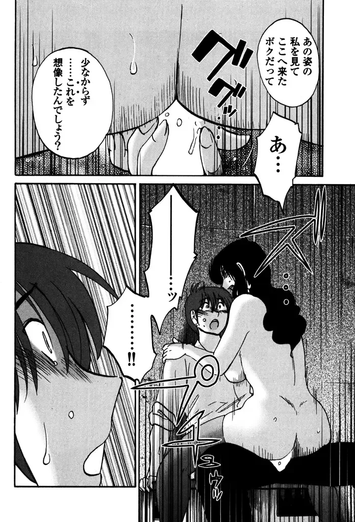 [Tsuyatsuya] Monokage no Iris 1 Fhentai.net - Page 28