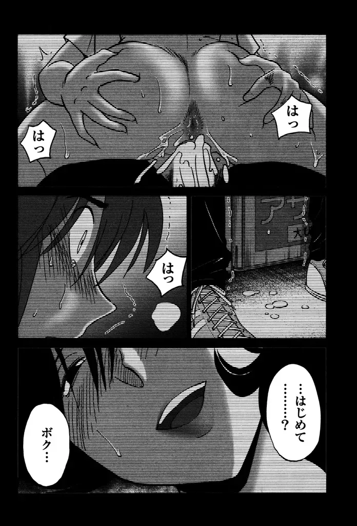 [Tsuyatsuya] Monokage no Iris 1 Fhentai.net - Page 32