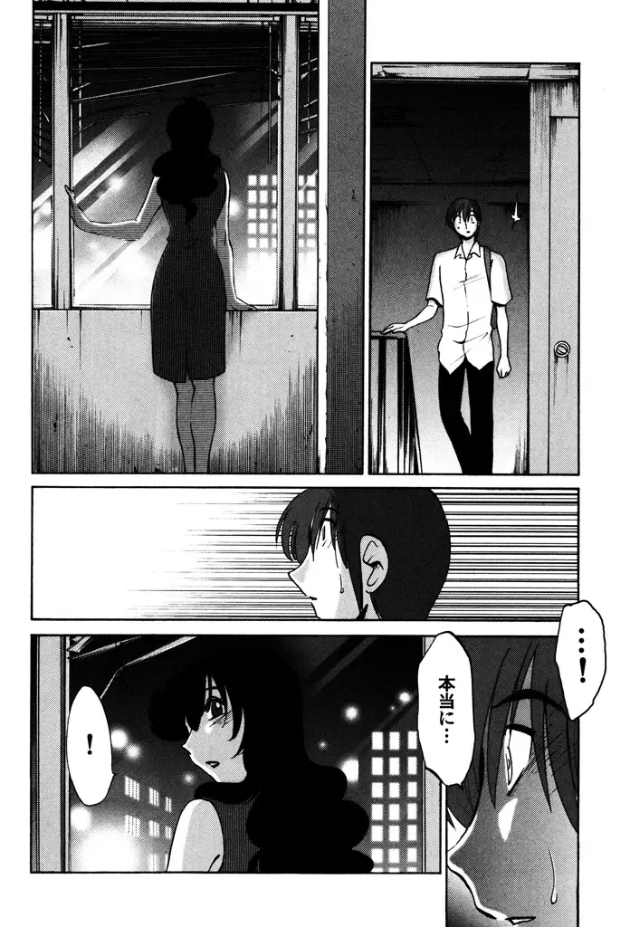 [Tsuyatsuya] Monokage no Iris 1 Fhentai.net - Page 48