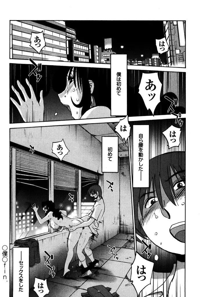 [Tsuyatsuya] Monokage no Iris 1 Fhentai.net - Page 54