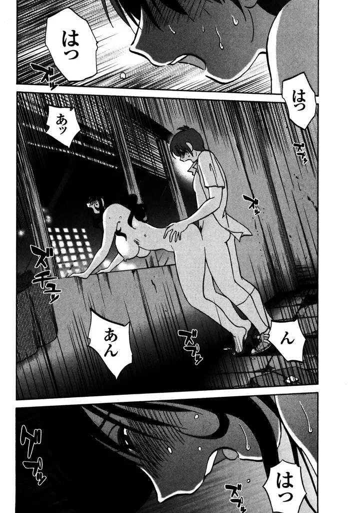 [Tsuyatsuya] Monokage no Iris 1 Fhentai.net - Page 56