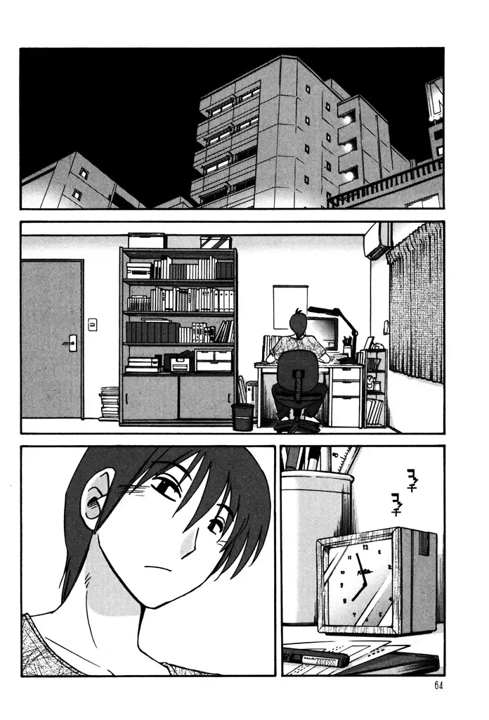 [Tsuyatsuya] Monokage no Iris 1 Fhentai.net - Page 66