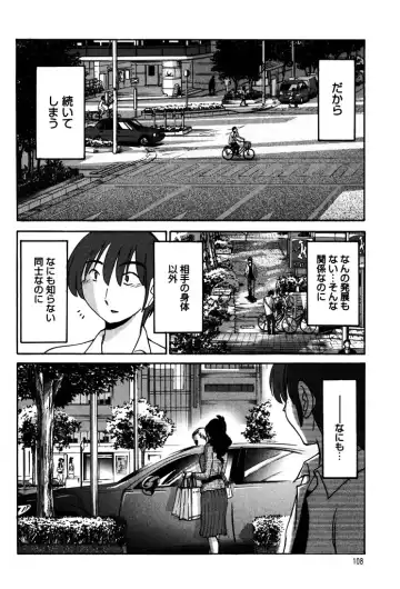 [Tsuyatsuya] Monokage no Iris 1 Fhentai.net - Page 110