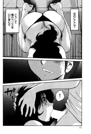 [Tsuyatsuya] Monokage no Iris 1 Fhentai.net - Page 124