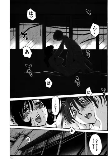 [Tsuyatsuya] Monokage no Iris 1 Fhentai.net - Page 135