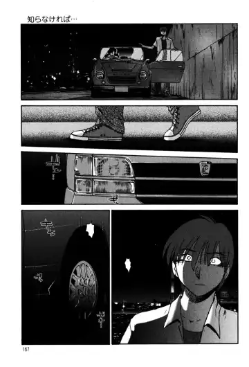 [Tsuyatsuya] Monokage no Iris 1 Fhentai.net - Page 169