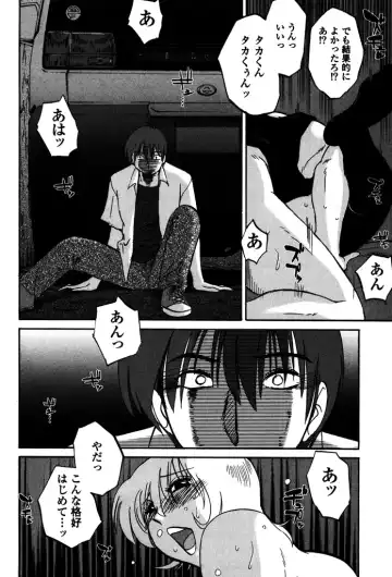 [Tsuyatsuya] Monokage no Iris 1 Fhentai.net - Page 172