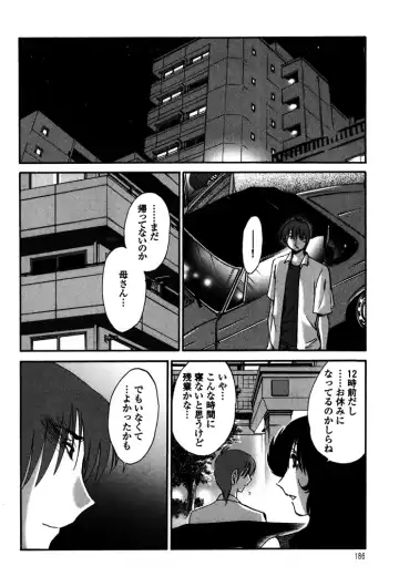 [Tsuyatsuya] Monokage no Iris 1 Fhentai.net - Page 188