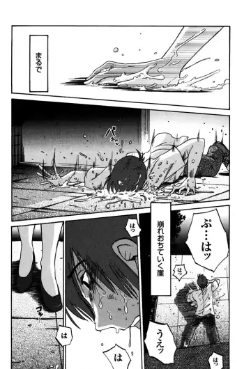 [Tsuyatsuya] Monokage no Iris 1 Fhentai.net - Page 198